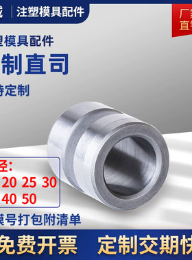 塑胶模具配件精密直司模架导套20cr直导套GBB内径16/20/25
