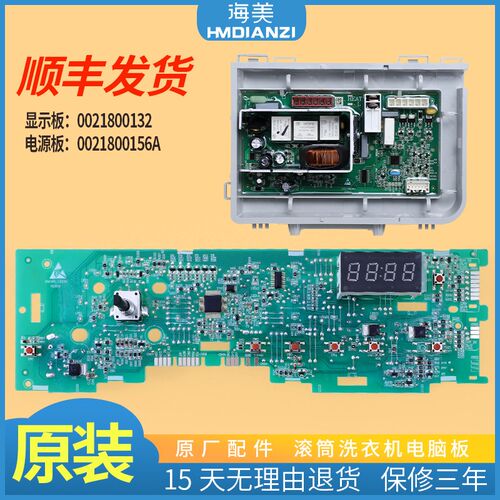 适用海尔洗衣机TQG80-1209 N G8071812S N主机板电源控制驱动主板