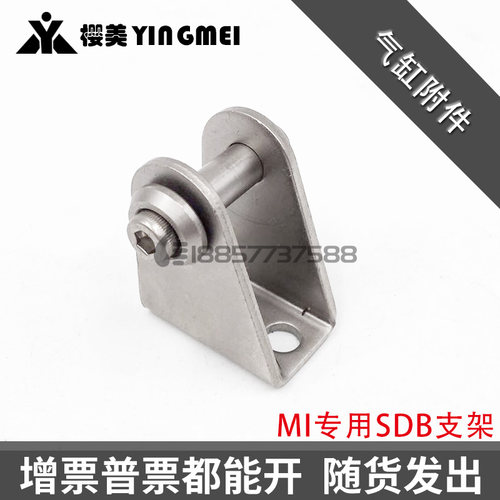 MI气缸尾部固定座F-MI8/10/12/16/20/25SDB  F-MI32SDB F-MI40SDB