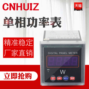 徽正 智能数显单相交流直流电压表 电流表 功率表 带通讯变送输出