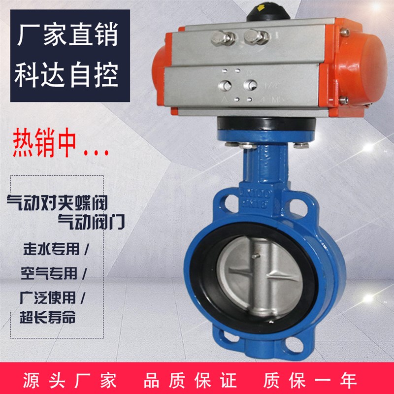 D671X-16气动对夹式软密封开关调节衬胶蝶阀阀门 气动双作用蝶阀
