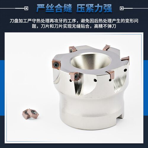 TE90快进铣刀盘90度直角方肩刀盘4NKT060308快进给铣刀片替1135