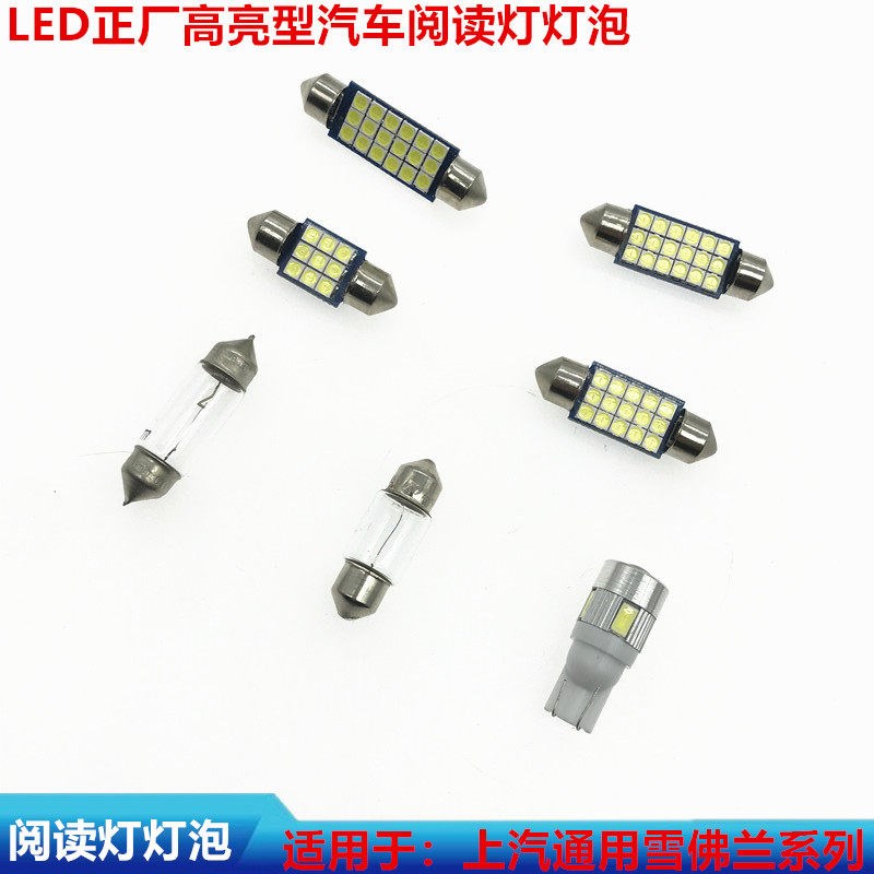 适用于雪佛科鲁兹赛欧乐风乐骋景苗木固定器/支撑器