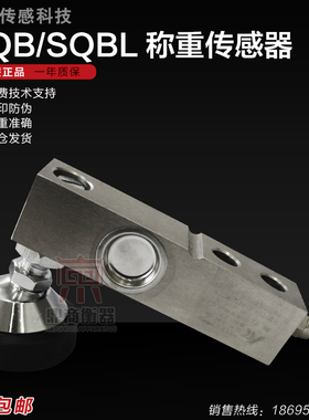 柯力SQB称重传感器小地磅2T防爆称重模组0-2.5T SQB称重模块3T-5T