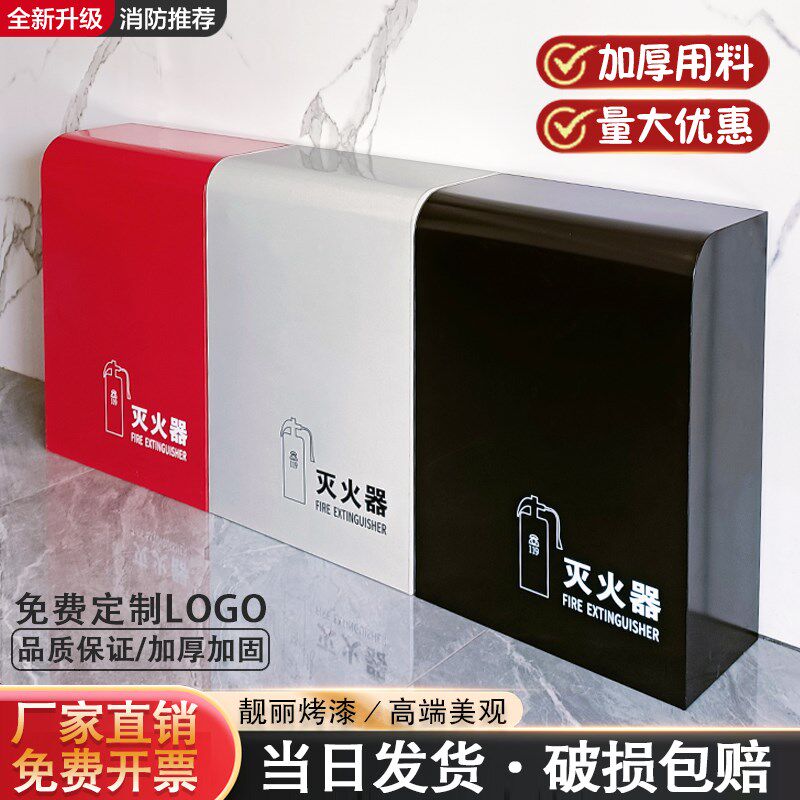 灭火器箱支架不锈钢酒店专用消防栓2只装家用装饰遮挡收纳放置柜
