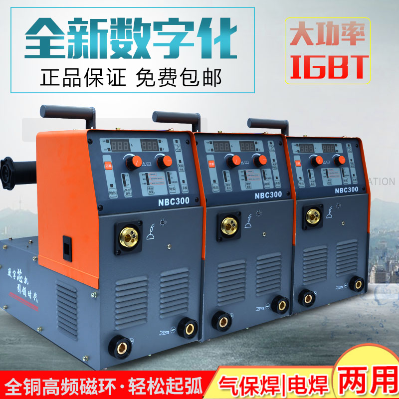 东升气保焊机NBC300/315GFST一体分体二保焊机220/380V两用