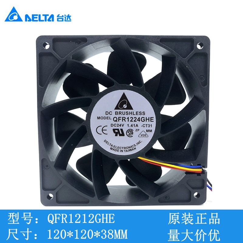 台达QFR1224GHE 24V 1.41A暴力大风量变频器风扇高端设备散热风扇 - 实物图