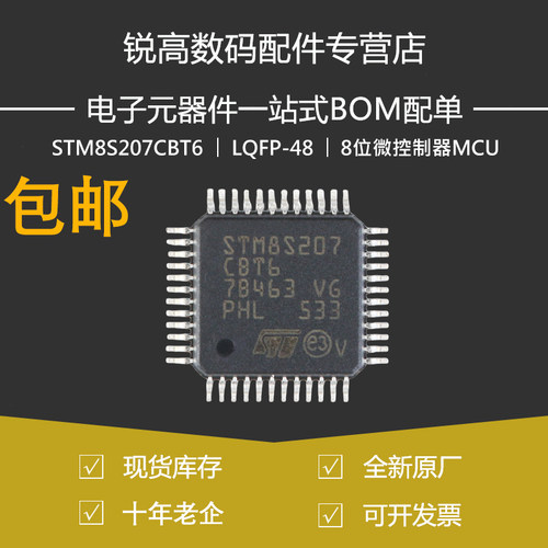 STM32F072CBT6 LQFP-64 ARM Cortex-M0 32位微控制器MCU 原装正品