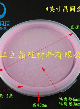 8英寸12寸透明盒硅片盒运输盒保护盒塑料圆盒半导体IC专用芯片盒