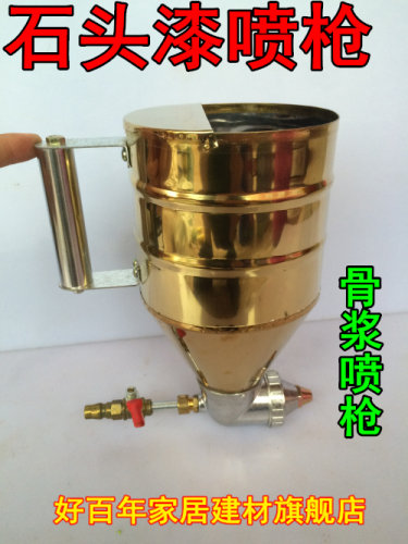 真石漆喷枪 石头漆 骨浆 浮雕漆 硅藻泥弹涂枪 外墙涂料铜喷涂枪
