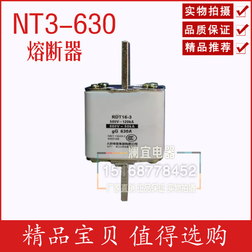 直销NT3-630 RT16-3 陶瓷熔断器 熔断器芯子 NT芯子316-630A