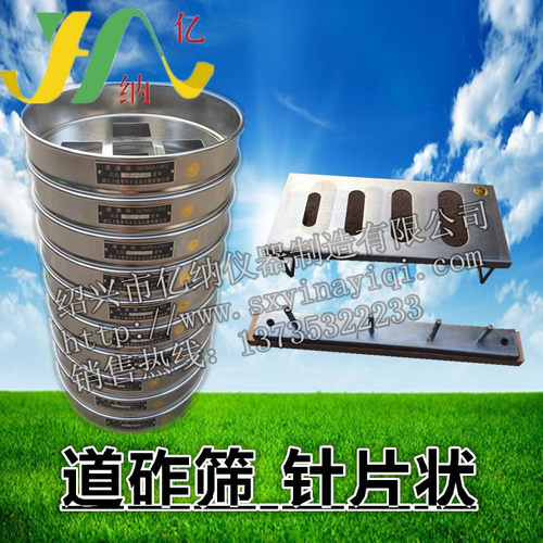 一级道砟筛 方孔道砟筛 16 -63MM 铁路道砟方孔筛 道砟针片规准仪