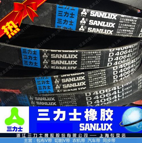 三力士三角带传动带V带D5700/D5842/D5944/D6096/D6350/D6500/D62