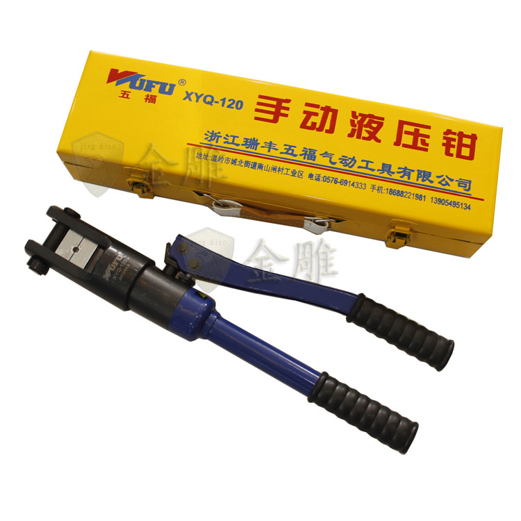 五福手动液压钳 压线钳 电线端子钳120mm240mm300mm 液压压接钳