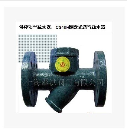 304不锈钢圆盘式法兰疏水阀CS49H-16CW铸钢316蒸汽法兰疏水阀DN50