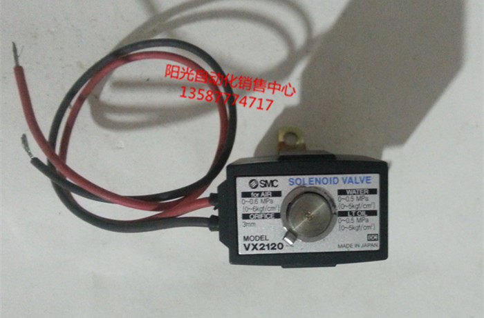 SMC二通电磁阀VX2120-02-5G,24VDC,进口拆机二手件,性能完好!