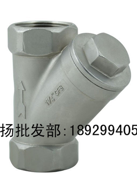 不锈钢Y型过滤器Y11W/GL11W 202/304蒸汽丝扣过滤器内螺纹过滤器