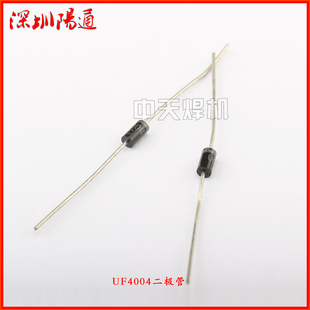 逆变焊机维修常用快回复二极管UF4004整流二极管