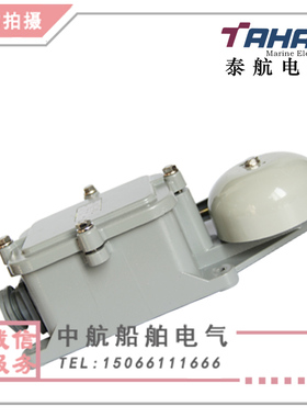 泰航船用直流断电式电铃YLK-24Z水密防盗报警喇叭警铃DC24V正品