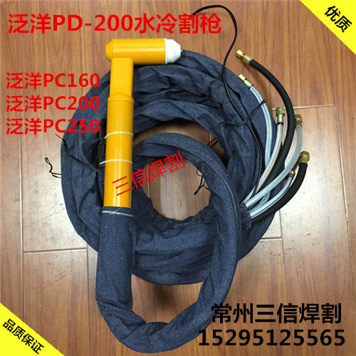 泛洋双水冷割枪PC200D等离子切割机割炬PC500D手持割枪总成机用枪