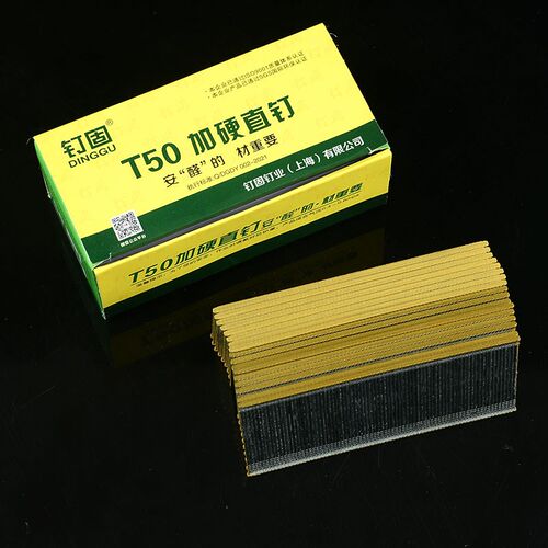 加硬气枪钉直钉汽排钉排钉家具钉装修装潢钉T50T45T40T38T35T30钉