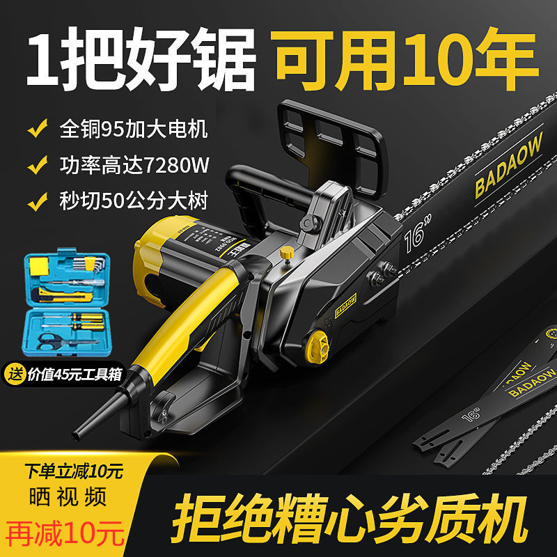 德国光头强电锯电链锯220V大功率伐木锯多功能锯子小型据家用电动