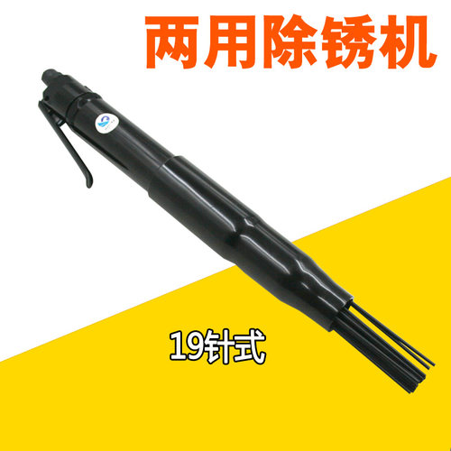正宗台湾速豹直式19针两用气动气铲气锤 鞋锤破坏 打木纹机除锈器