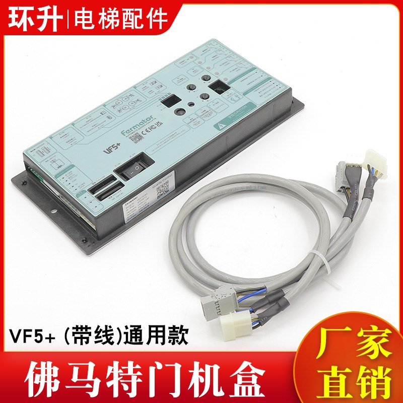 电梯3300佛马特门机盒Farmator门机变频器VF5+福玛特适用迅达配件
