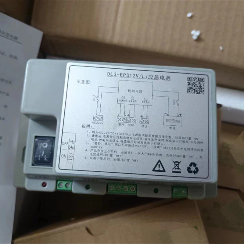 博林特 三洋 电梯配件DL3-12V紧急电源DL3-EPS12V/Li对讲机 照明