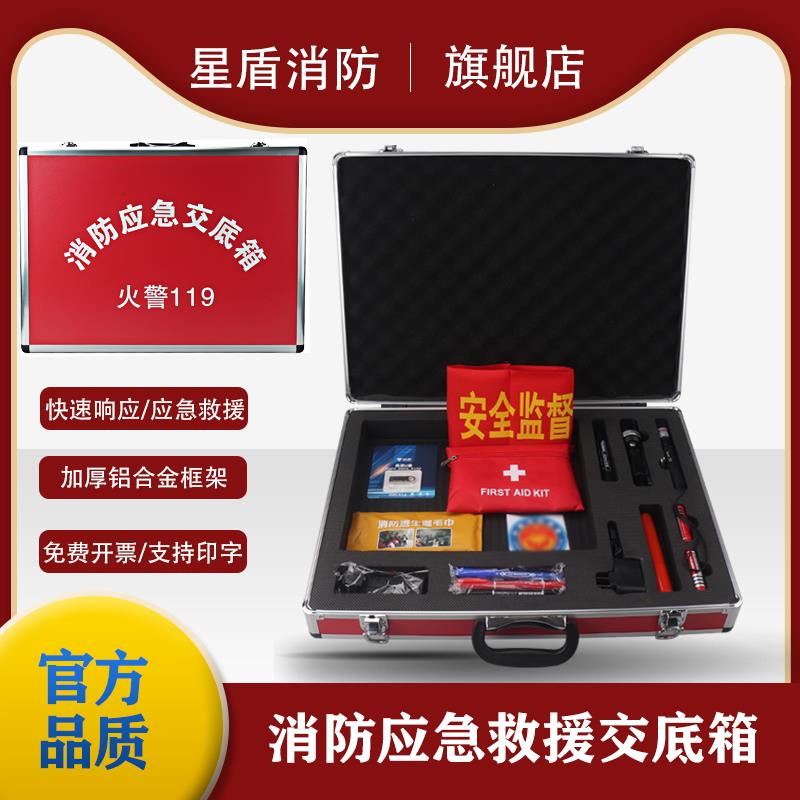 铝合金消防应急交底箱安全验收手提工具航空箱消防救援资料箱定制
