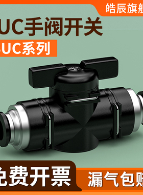 气管开关阀气动直通阀门手动阀气管接头快插接配件大全BUC4/6/8mm