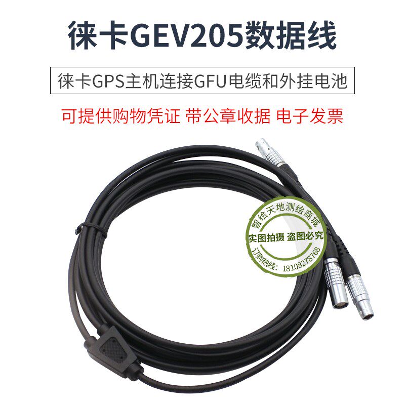 适用徕卡748418GEV205电源线GPS主机ATX900GFU电缆外挂电池数据线