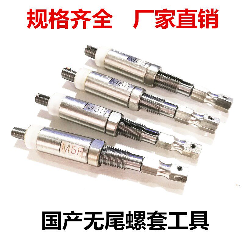 国产无尾钢丝螺套扳手无舌牙套安装工具M2.5M3M4M5M6M8M10M12M16