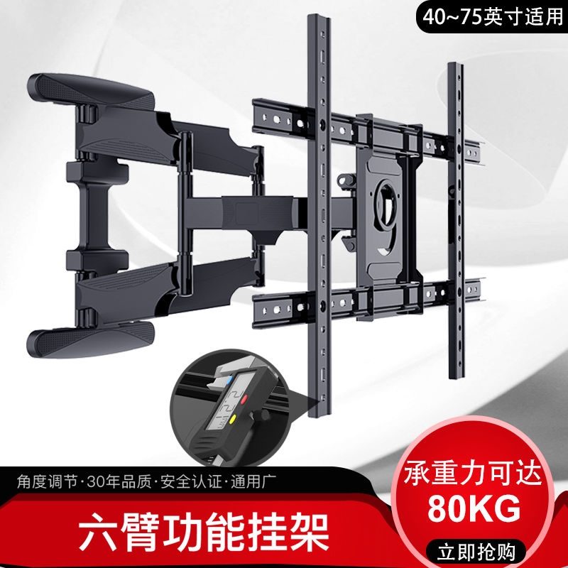 电视挂架32- 75寸通用电视机支架可旋转壁挂墙上折叠行动电视架子