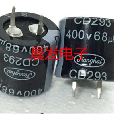 Jianghai电解电容400V68UF 68uf450v江海CD293系列全新CD294