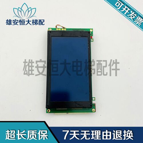 通力 富士电梯轿厢液晶显示器WG240128A//A3J16187显示板现货出售