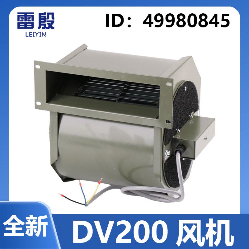 DV200风扇适用于迅达5400电梯PMS420曳引机主机散热风机49980845