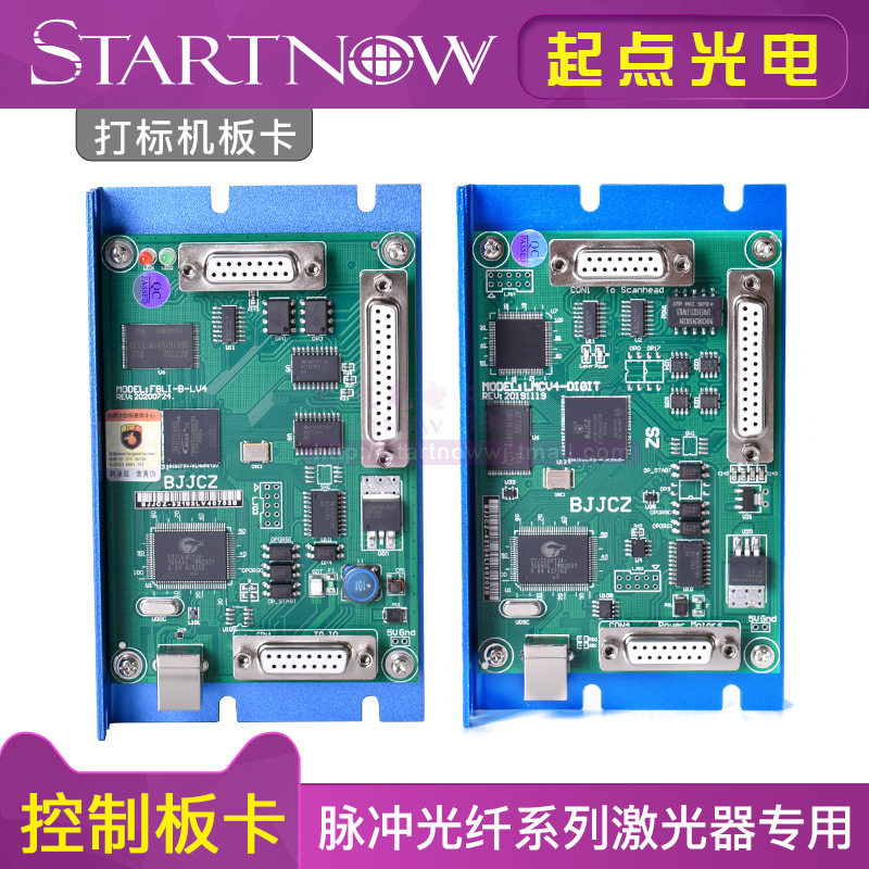 金橙子控制卡激光打刻机板卡光纤CO2雕刻配件紫外软体数字卡简卡