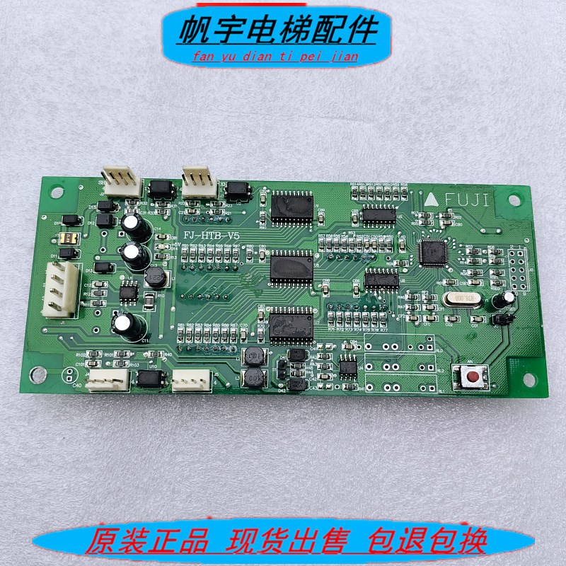电梯配件 沈阳蓝光外呼板 显示板FJ-HTB-V5 蓝光现货BL2000 实拍