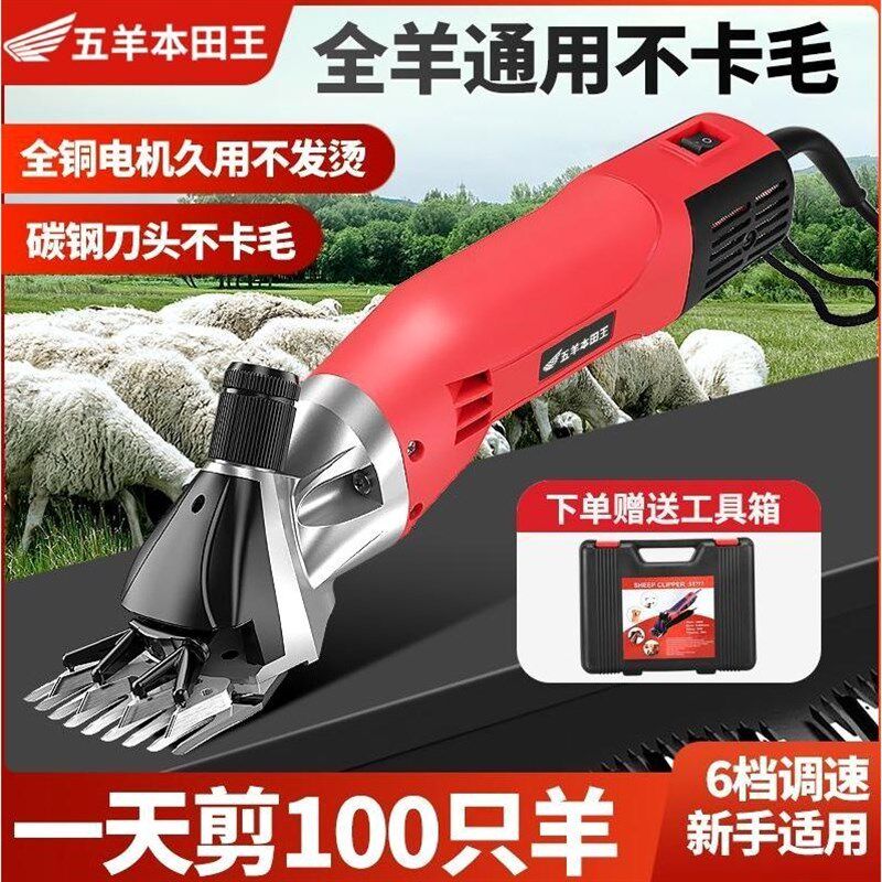 德国进口电动羊毛剪羊毛神器电推子剃羊毛剪羊毛机大功率电动羊毛