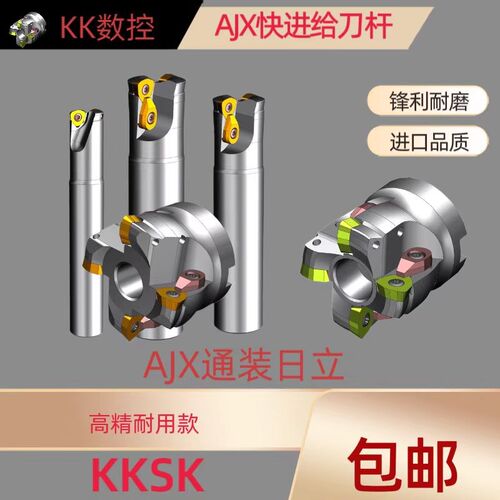 AJX铣刀杆JDMW06/08/09/12快进给刀片CNC加工中心铣床合金刀杆