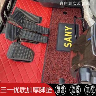 挖掘机三一SANY155 205 245H 305 385 465H-C9地毯勾机驾驶室脚垫