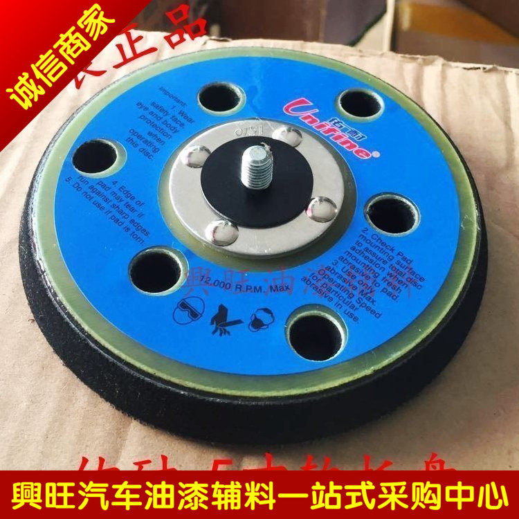 包邮正品佑耐5寸7孔砂纸机干磨头气动研磨机底盘植绒盘自粘托盘