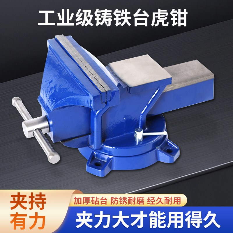 台虎钳台钳子工业级小型桌虎钳夹具平口工作台多功能重型夹持工具
