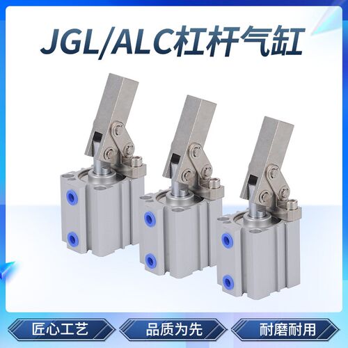 JGL杠杆气缸ALC气动夹紧摇臂压紧空压夹具气缸机械25/32/40/50/63