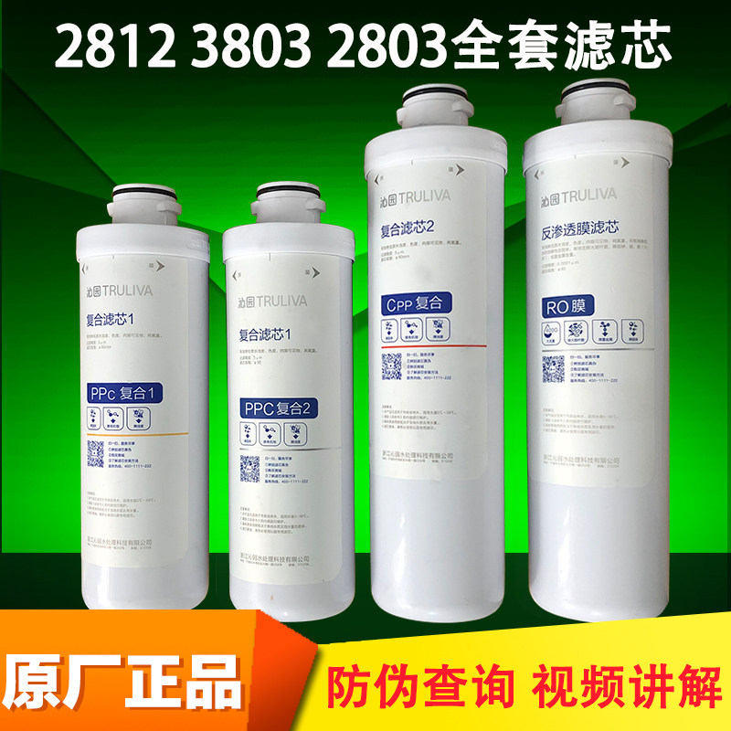 沁园净水器2803/13/3833/03/23/6806/5806 全套大胖模块滤芯RO膜