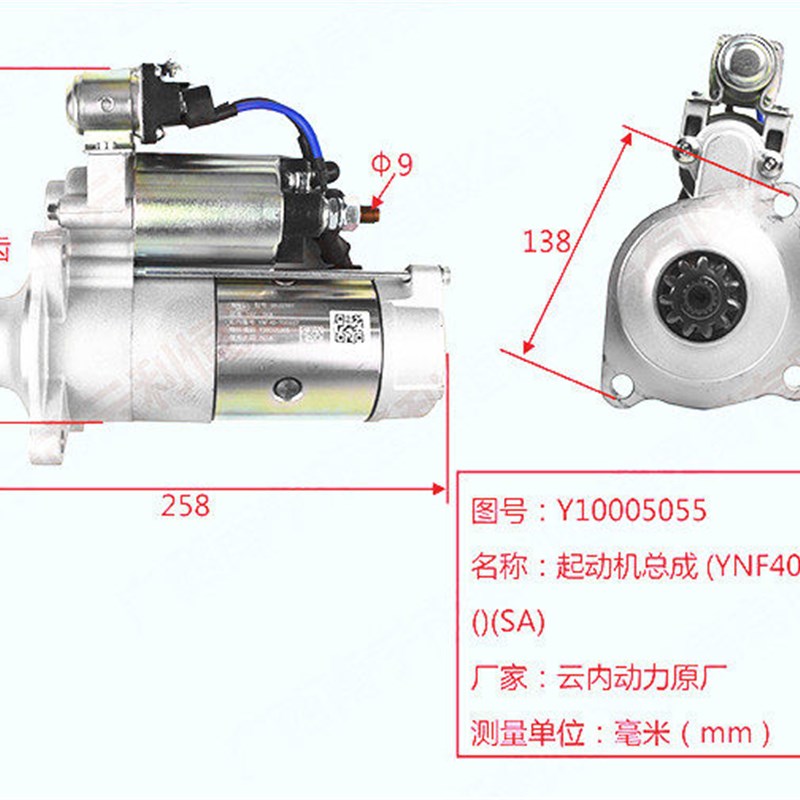 适配重汽豪沃轻卡起动机原厂起动机YNF40-700037 起动机总成