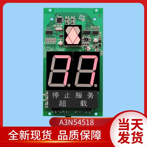 通用通用电梯配件/KVL252/A3N54518/轿厢显示/A3N54517/显示板