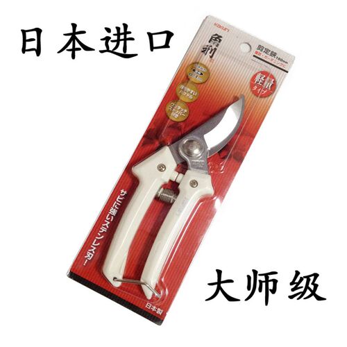 日本进口花枝剪角利剪修枝剪树枝剪果树剪园艺剪刀盆景剪刀果枝剪