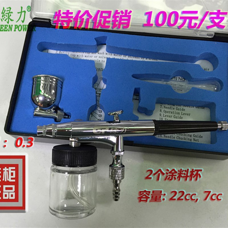 绿力喷笔0不锈钢喷嘴.3模型气泵迷你墙绘蛋糕纹身双动侧壶喷笔